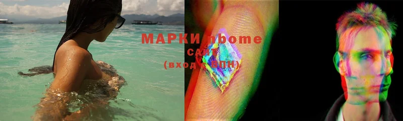 Марки 25I-NBOMe 1500мкг  Верхняя Салда 